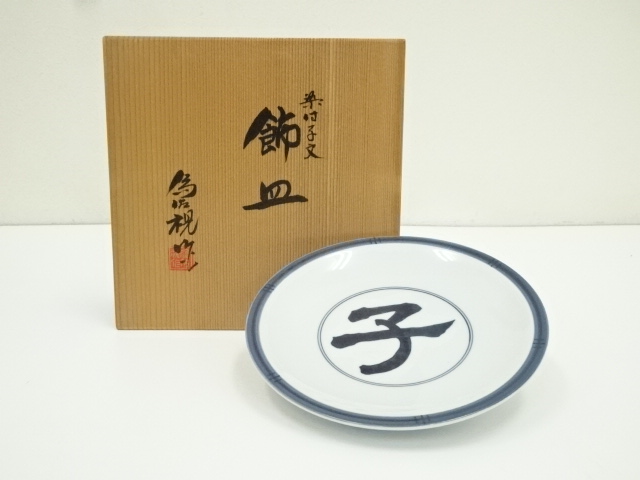 Pottery & Ceramics